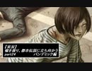 【実況】嘘を操り都市伝説に立ち向かう【真流行り神】part24