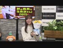 沼倉愛美、結婚発表後、初生放送にて結婚報告