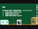 【箱盛】都道府県クイズ生活(151日目)2019年10月28日
