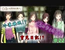 廃墟のアキバで百合百合したい　「じんるいのみなさまへ」　＃22