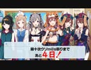 【カウントしm@s】ある283プロのお仕事【あと４日】