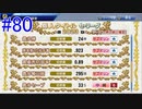 【パワプロSwitch】左アンダースローで100勝100H100Sを目指す part80