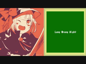 【鏡音リン】Long Wrong Night【オリジナル曲】