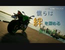 【The Crew2】僕らは絆を深める旅に出る【VOICEROID実況】