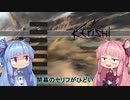 【Kenshi】早口姉妹のKenshiなんちゃって初見プレイSC part79【VOICEROID】