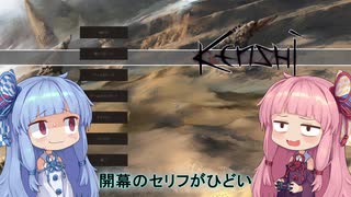 【Kenshi】早口姉妹のKenshiなんちゃって初見プレイSC part79【VOICEROID】