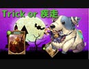 【シャドウバース】ハロウィンの威光を見せつけろ！