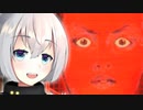 あかり「あっ あっ あうっ アウター わー あっ るど あっ あっ」【ボイロ実況】