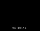 RISE　歌ってみた【ASSHS】