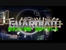 千年戦争GuardianScramble 第百七十四話 魔神アガレス