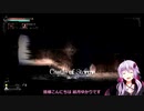 Salt and Sanctuaryの結月ゆかり実況4