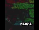 【P-MODEL】カルカドル【カバー】