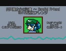 芥川龍之介の河童 ～ Candid Friend 8Bit音源風アレンジ２
