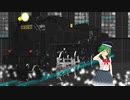 【MMD杯ZERO2参加動画】【GUMI】 1925　cover ver【MMD-PV】1080p