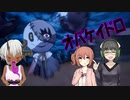 【オバケイドロ】さとうささらの野良マルチじゃないです -私はドロケイ派- #27