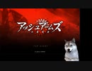 アッシュアームズ‐灰燼戦線‐ チュートリアルと引き直しガチャ