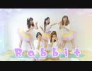 【えりもぐまーやちゃんみーまつり】Rabbit【踊ってみた】