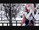 【MMD】白い雪のプリンセスは【姫乃愛琳】