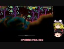 [ゆっくり実況]　STARBOUND　その37