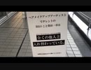 映画「IKKO」 嘘予告