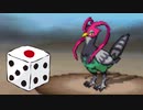 【実況】ポケモンBWは選択をサイコロに任せてクリアできるのか part31