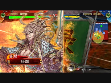 【十二州】ぐだぐだ軍師のご指摘動画　4限目【継往開来】