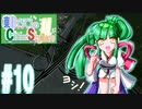 【Cities:Skylines】東北イタコのC:S Ⅱ #10【VOICEROID実況】