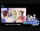アイドルマスター SideM ラジオ 315プロNight! #233
