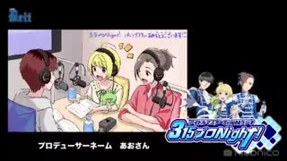 アイドルマスター SideM ラジオ 315プロNight! #233