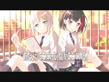 【MAD】ここにいて、ここにいる【BanG Dream!】