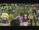 ノラとオルガとコーステックハート