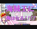 黛デーモに出会う海賊王桜凛月と最終的にショタになる黛灰【にじさんじ・切り抜き】