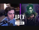 apex ledendsシーズン3を初見プレイした時のShroudの反応が楽しそう！w