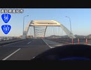 【長距離バイク車載3】国道56号線　その１(高知～須崎)【四国一周#10】