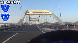 【長距離バイク車載3】国道56号線　その１(高知～須崎)【四国一周#10】