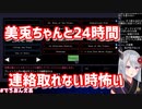 樋口楓「美兎ちゃんと24時間くらい、連絡取れない時は怖い」