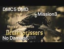 DMC5 DMD Mission3 No Damage