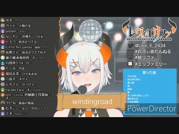 レヴィ・エリファによる即興多重録音｢winding road｣