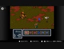 【実況】ブレス オブ ファイア 竜の戦士だゾ★27