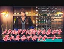 【ベルモンド・バンデラス】メタルギアに対する喜びを暴れ具合で示すオーナー【にじさんじ】