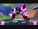 【EXVS2】ヒメ少尉のゆるいエクバ　Part4【鳴花ヒメ・ミコト】