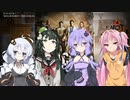 【L4D2】茜・ゆかり・ずん子・あかりの協力マルチ実況 デッド・センター編 Part01