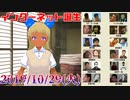 ゆめみすたーの今日は何の日？10月29日(火)＃21