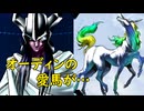 真・女神転生DSJ：斬鉄剣？