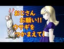 真・女神転生DSJ：遊んでくれる？