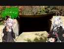紲星あかりの福島でキャンプする動画 ふくキャン　日山再び編