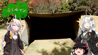 紲星あかりの福島でキャンプする動画 ふくキャン　日山再び編