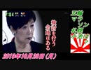 22-1野村明大、五輪、マラソン札幌小池は？菜々子の独り言　2019年10月28日(月）