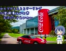 ひとりでとことこツーリング102-2　～宮崎県えびの市 グリーンパークえびの～