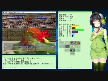 【MF2】京町セイカのジャガモンファーム Part1-5